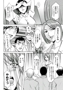 Page 41 of Chijoku Byoutou
