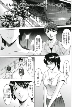 Page 4 of Chijoku Byoutou