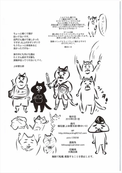 Page 21 of Nagato-san Shimakaze Cos no Teitoku o Buchi Okasu