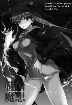 Page 2 of Sengoku Masou