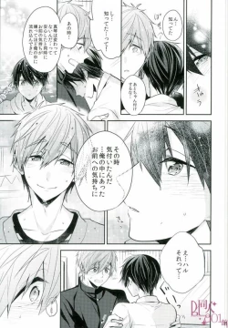 Page 18 of Bokura no seichouki