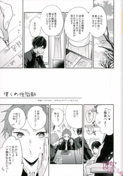 Page 2 of Bokura no seichouki