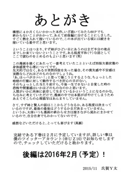 Page 64 of Doku Doku GRAVESTONE