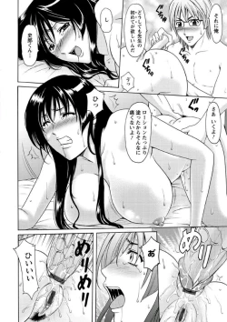 Page 122 of Katei Kyoushi ga Ochiru made