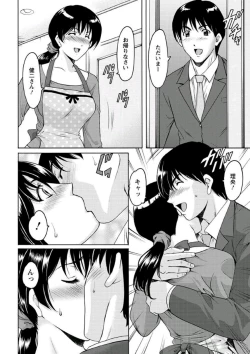 Page 13 of Katei Kyoushi ga Ochiru made