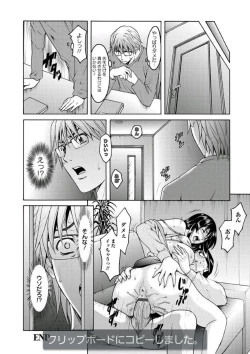 Page 147 of Katei Kyoushi ga Ochiru made