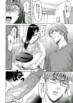 Page 152 of Katei Kyoushi ga Ochiru made