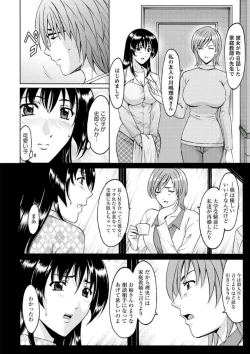 Page 33 of Katei Kyoushi ga Ochiru made