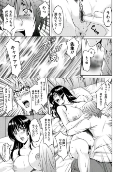 Page 40 of Katei Kyoushi ga Ochiru made