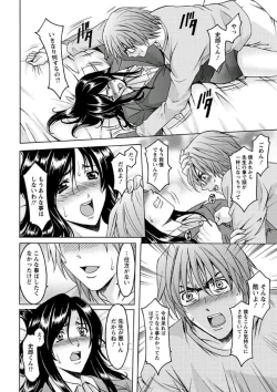 Page 75 of Katei Kyoushi ga Ochiru made