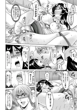 Page 81 of Katei Kyoushi ga Ochiru made