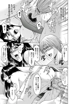 Page 84 of Katei Kyoushi ga Ochiru made
