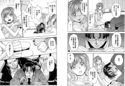 Page 13 of Hitozuma Chigoku