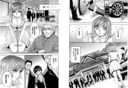 Page 15 of Hitozuma Chigoku