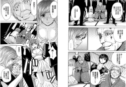 Page 16 of Hitozuma Chigoku