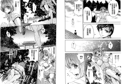 Page 52 of Hitozuma Chigoku