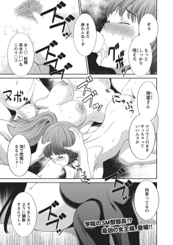 Page 18 of WEB Bazooka Vol.4