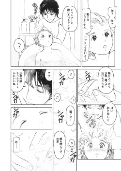 Page 73 of WEB Bazooka Vol.4