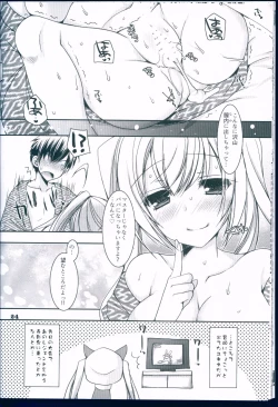 Page 24 of Suki to Yuki to no Aida ni