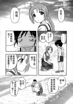 Page 40 of Doku Doku GRAVESTONE