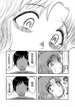 Page 44 of Doku Doku GRAVESTONE