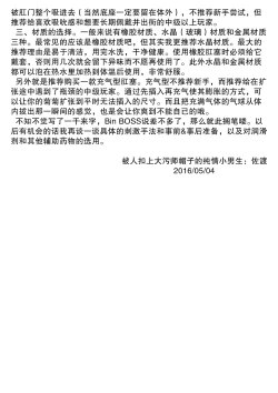 Page 69 of Doku Doku GRAVESTONE