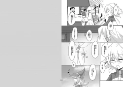 Page 15 of Girls Toy Roid