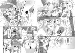 Page 7 of Girls Toy Roid