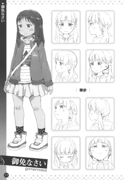 Page 18 of Comic ExE 00 Rough Collection