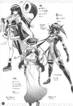 Page 28 of Comic ExE 00 Rough Collection