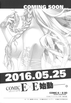 Page 33 of Comic ExE 00 Rough Collection