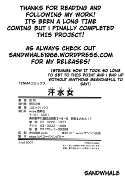 Page 186 of Asemizu Onna | Sweaty Women