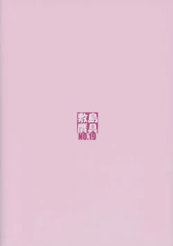 Page 19 of Kawakami-san.