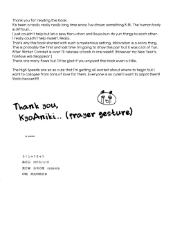 Page 17 of Rokujuu Kyuu | Sixty Nine