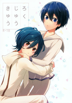 Download Rokujuu Kyuu | Sixty Nine