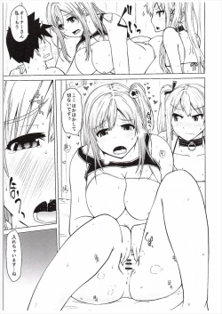 Page 21 of Yawaraka Nangoku Nama Shibori