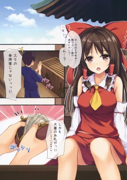 Page 2 of Touhou Paradise Vol. 4