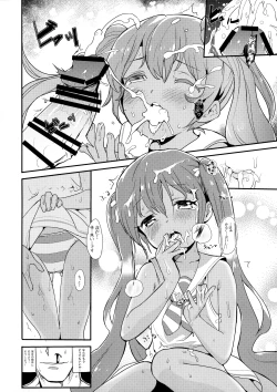 Page 13 of Libeccio no Momojiri Dolce