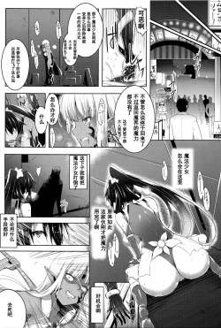 Page 3 of Mahou Shoujo Fraulein * Yumi