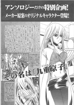 Page 10 of Inyouchuu + Inyouchuu Shoku