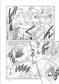 Page 28 of Inyouchuu + Inyouchuu Shoku