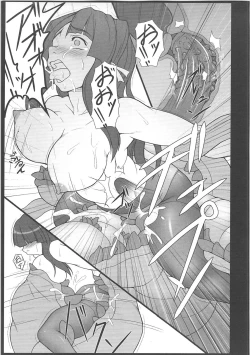 Page 43 of Inyouchuu + Inyouchuu Shoku