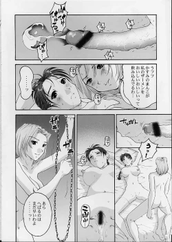 Page 19 of Kasumi in LM1881N