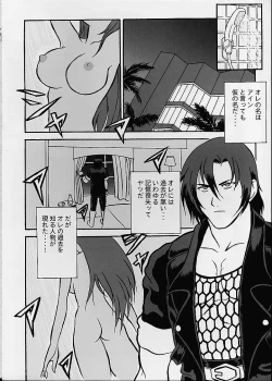 Page 23 of Kasumi in LM1881N