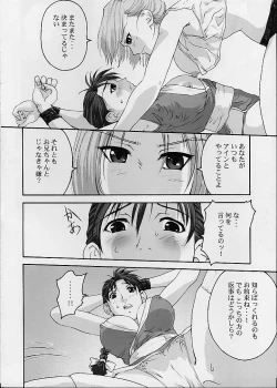 Page 5 of Kasumi in LM1881N