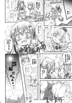 Page 21 of Toro Musume 8 KIMEchan no Maki