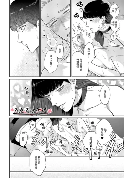 Page 12 of 沉迷於陷阱之中