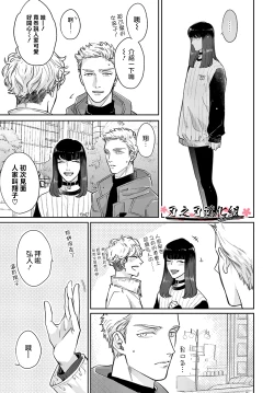 Page 25 of 沉迷於陷阱之中