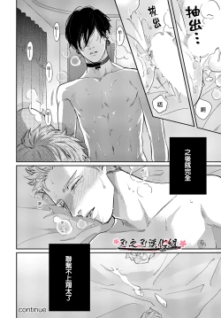 Page 34 of 沉迷於陷阱之中