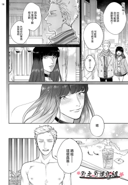 Page 52 of 沉迷於陷阱之中